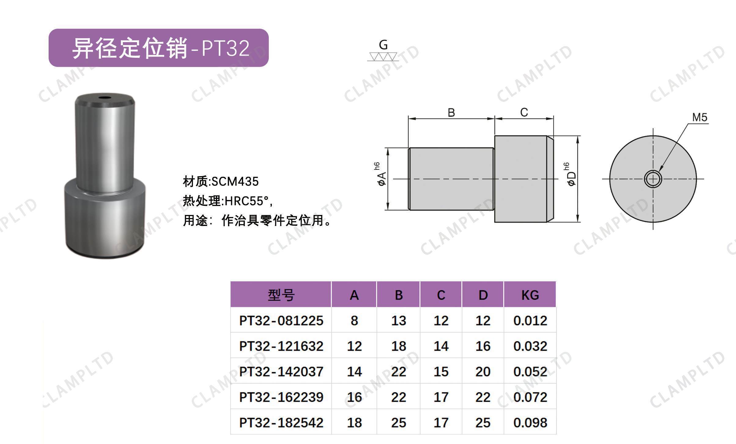 异径定位销  PT32 第1张 异径定位销  PT32 夹具标准件