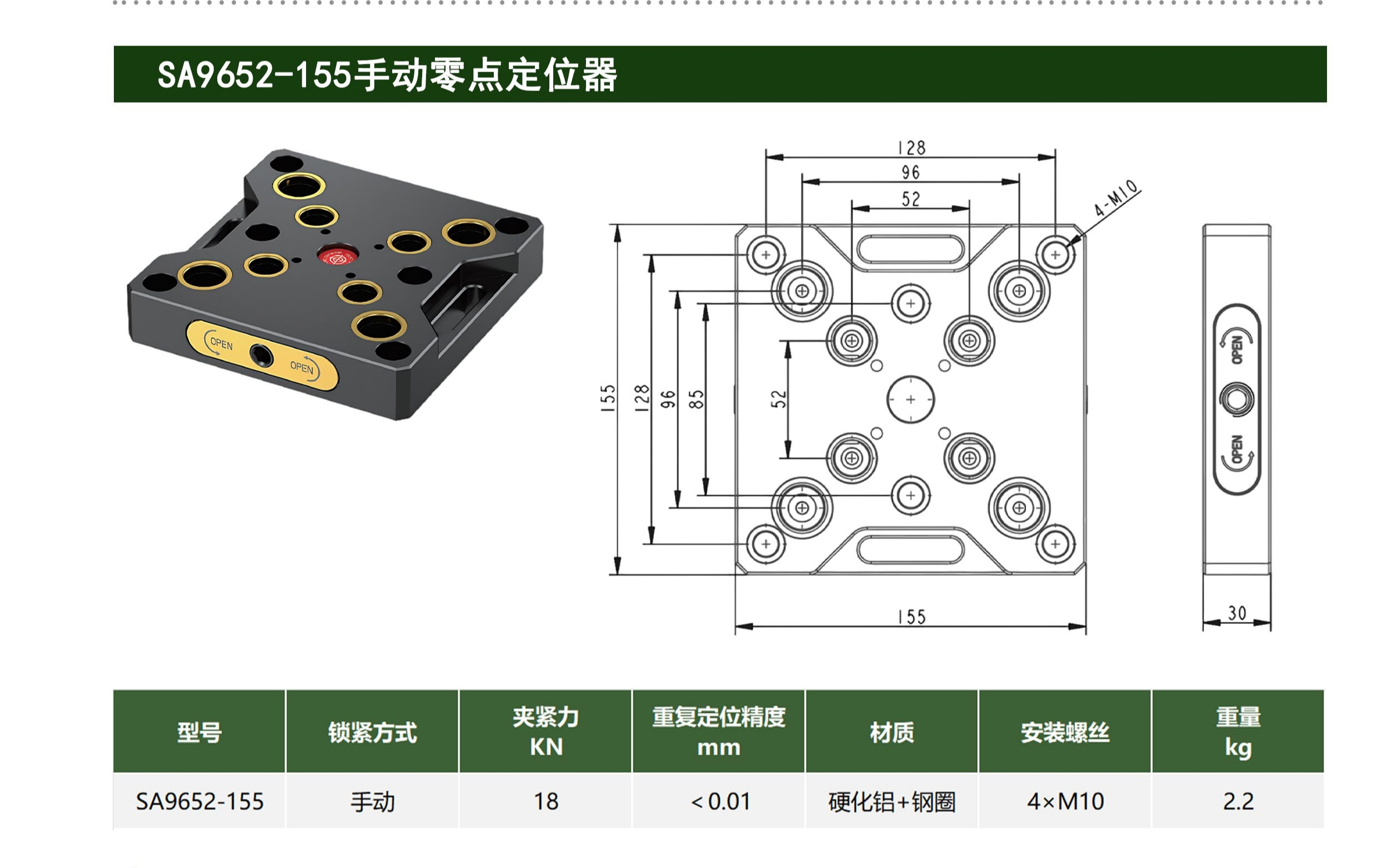 SA9652-155手动零点定位器