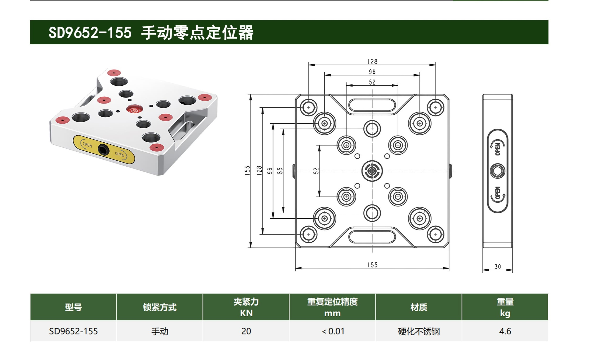 SD9652-155 手动零点定位器
