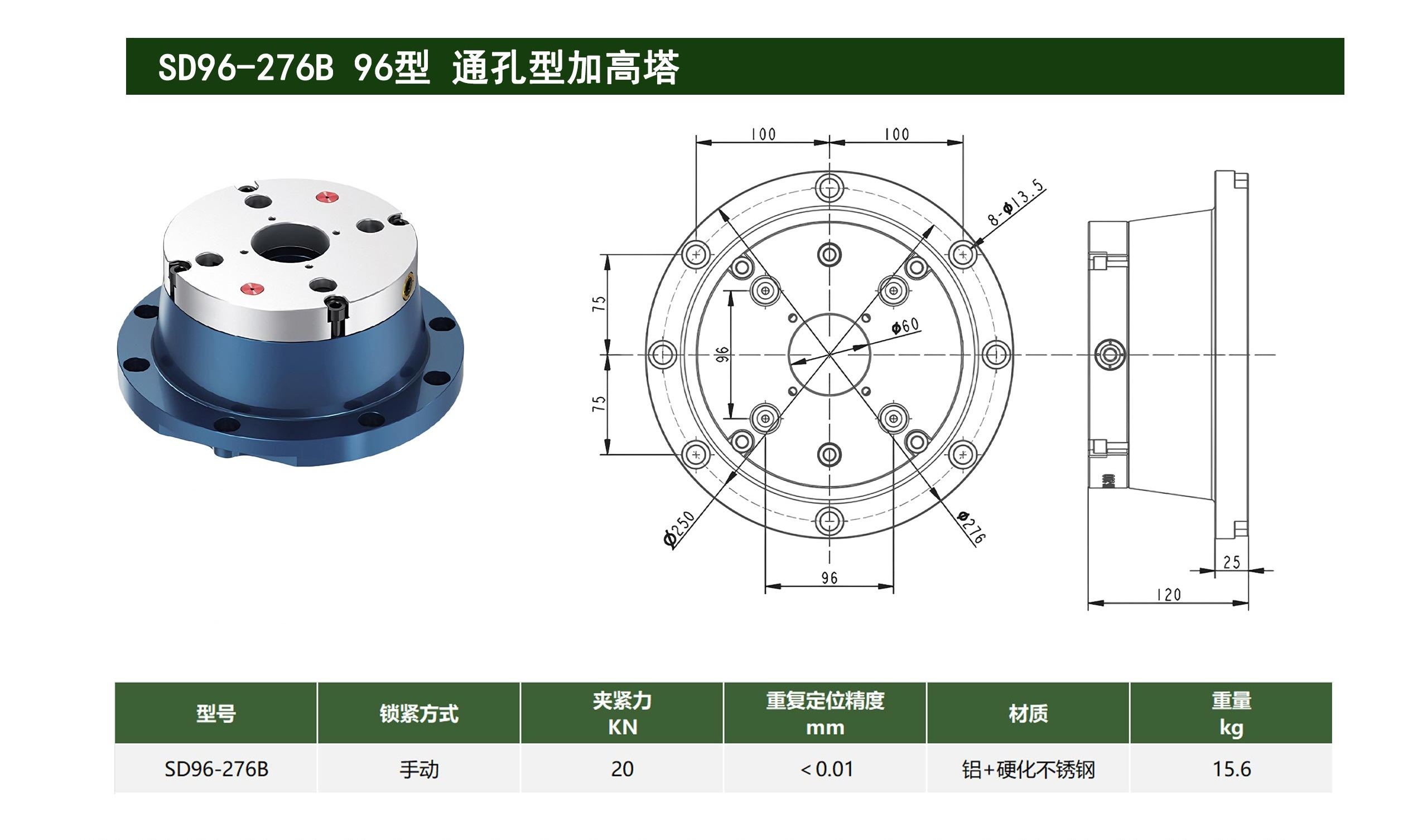 SD96-2768 96型 通孔型加高塔