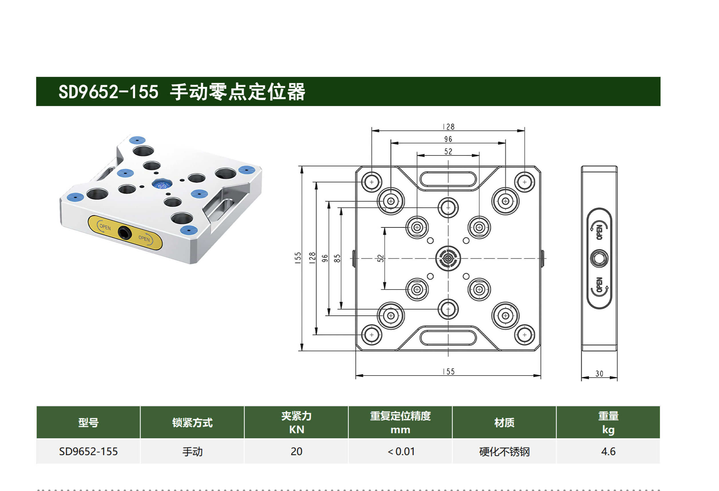 SD9652-155 手动零点定位器